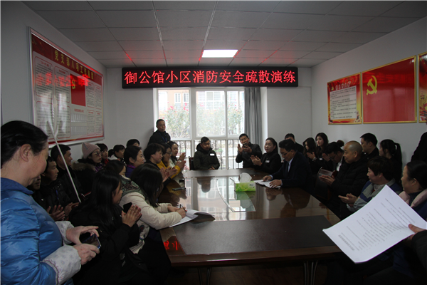 寶業(yè)集團(tuán)“普及消防知識(shí)，提高應(yīng)急能力”消防演練